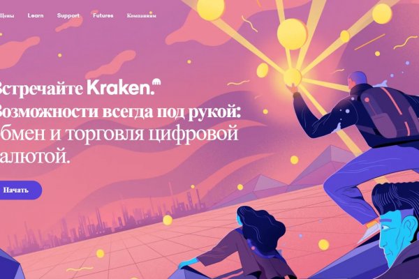 Найдется все kraken 2krn cc